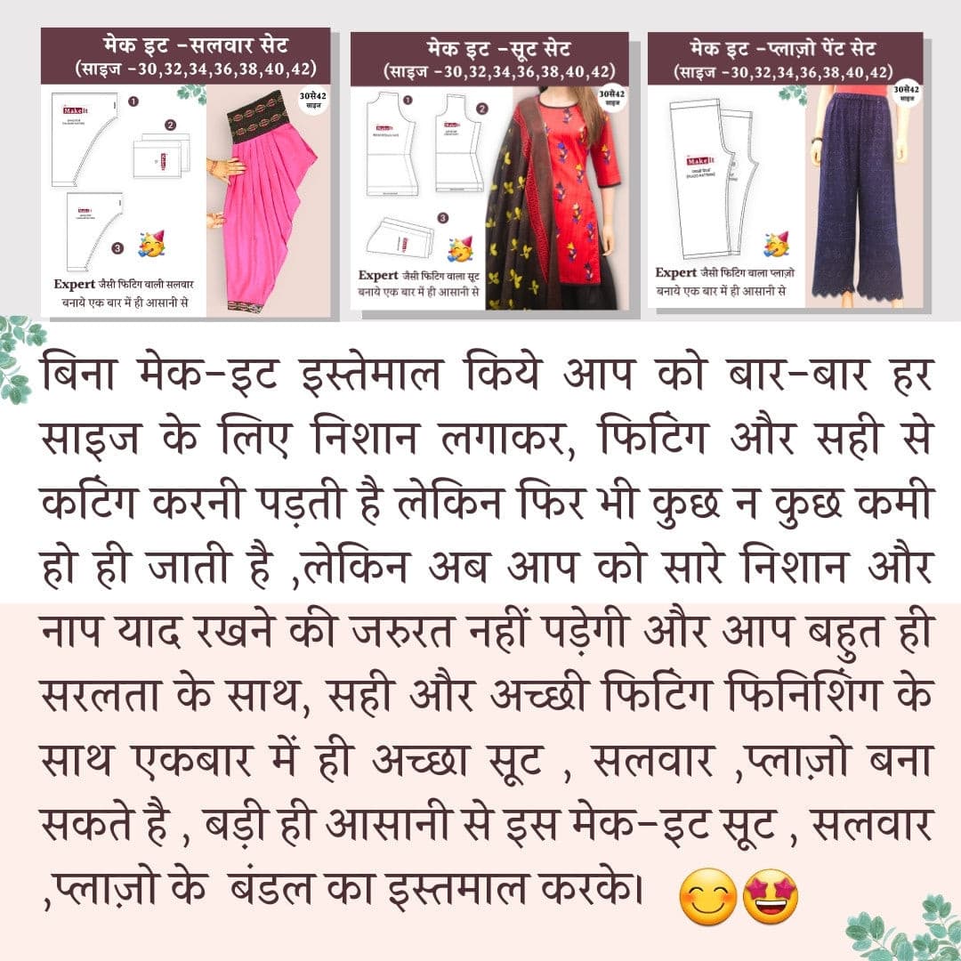 Makeit Suit-Salwar-Plazo Bundle Set 👌👌
